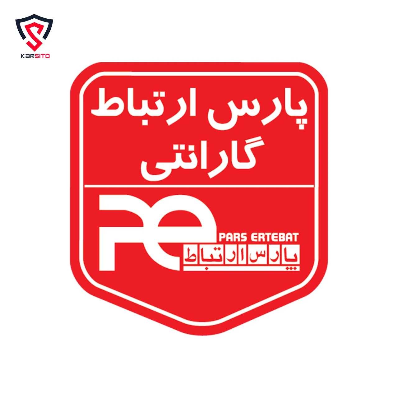 گارانتی پارس ارتباط افزار - فروشگاه کارسیتو