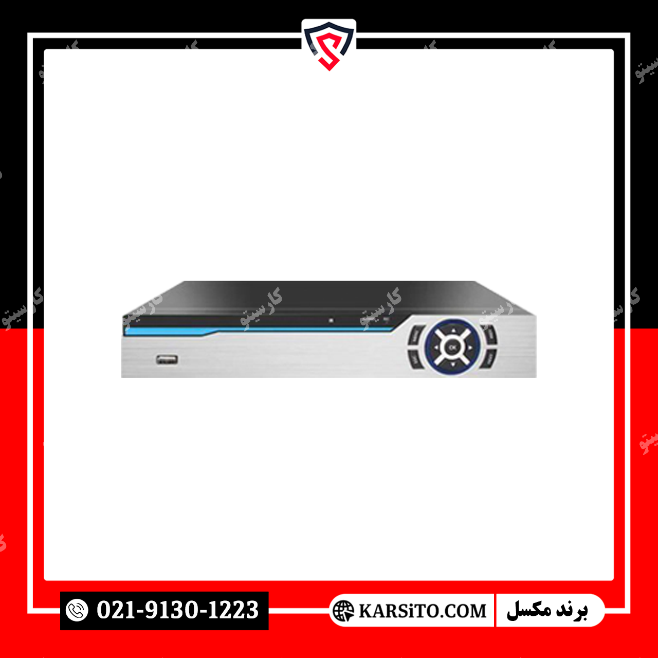 ضبط کننده ویدیویی برند مکسل با پردازنده هایسیلیکون 4 کانال 1080p پنج مگاپیکسل مدل DVR5204