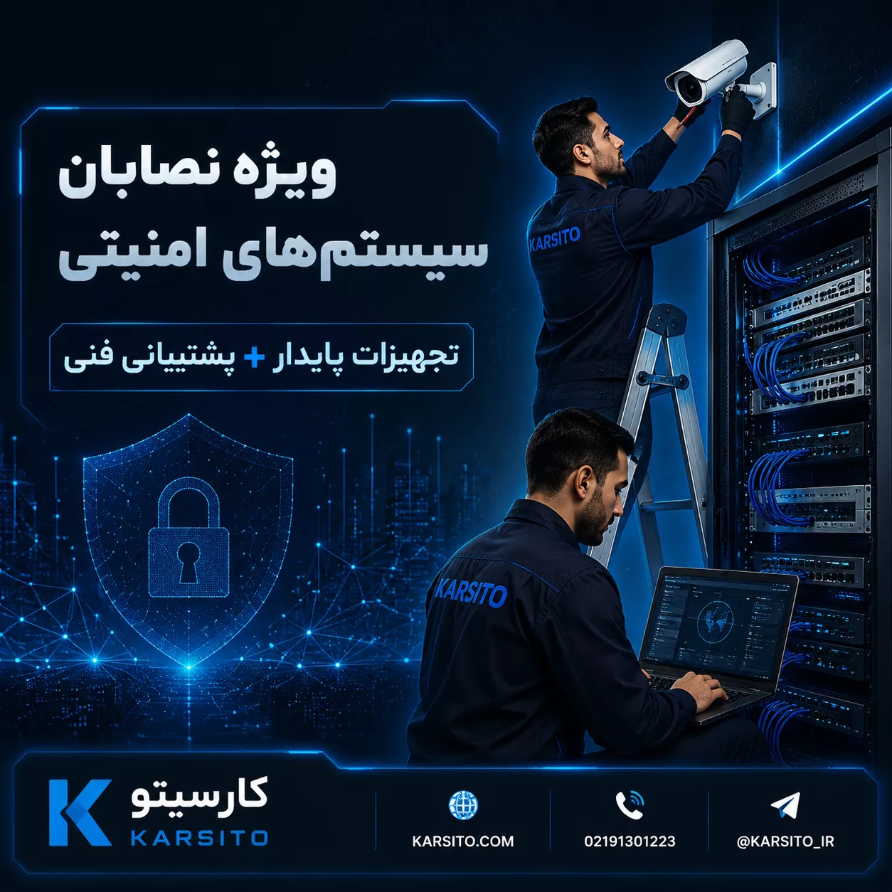 تجهیزات امنیتی برای نصابان - karsito_IR