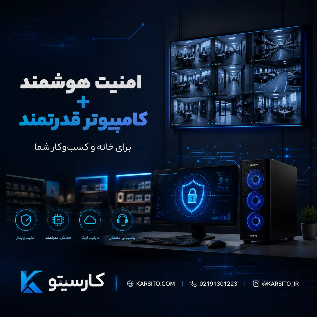 سیستم امنیتی و قطعات کامپیوتر - karsito_IR