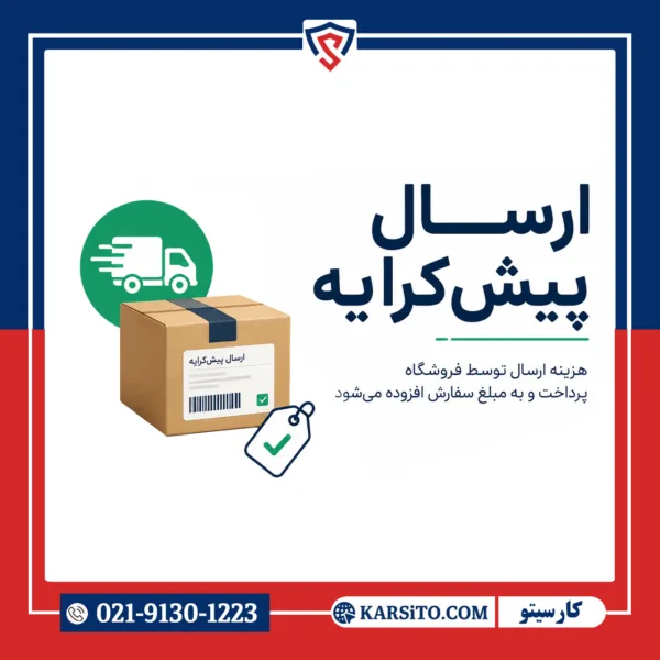 هزینه ارسال کالا