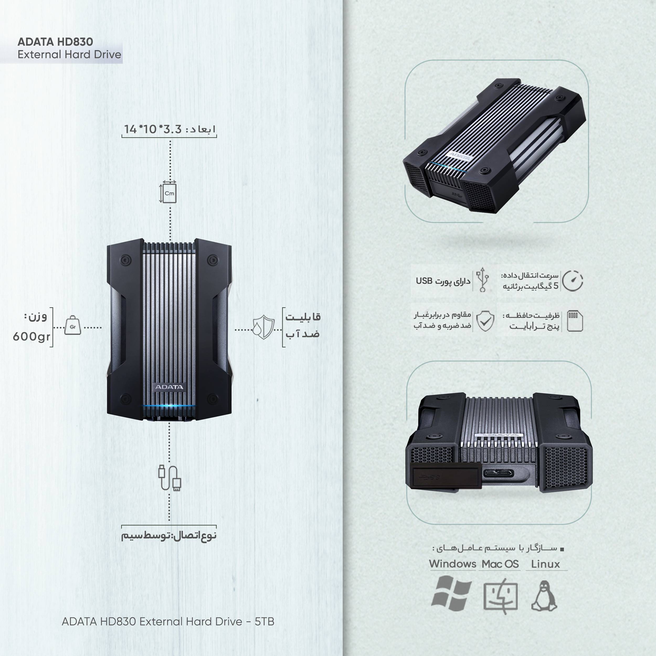 هارد اکسترنال ای دیتا مدل HD830 ظرفیت 5 ترابایت - 7350c444ebb2aae9219f1b1f984ff231