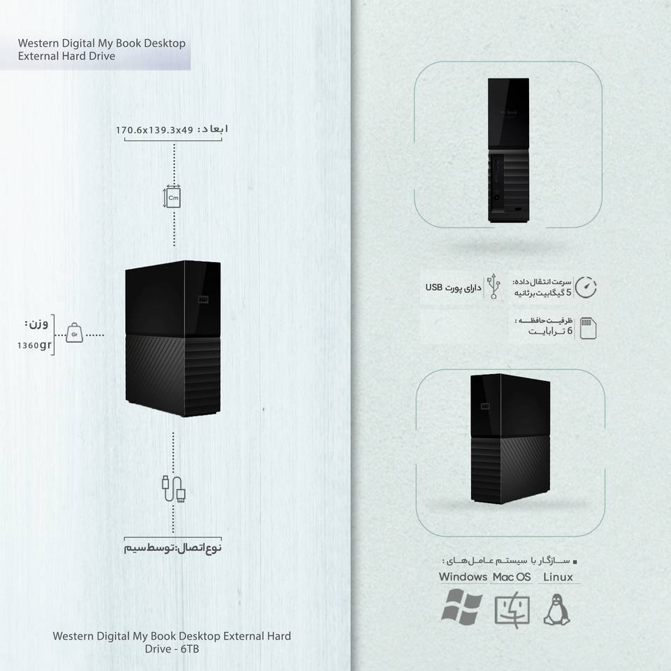 هارددیسک اکسترنال وسترن دیجیتال مدل My Book Desktop ظرفیت 6 ترابایت - 7f48333c1eea931ba881a76e5aba6b78