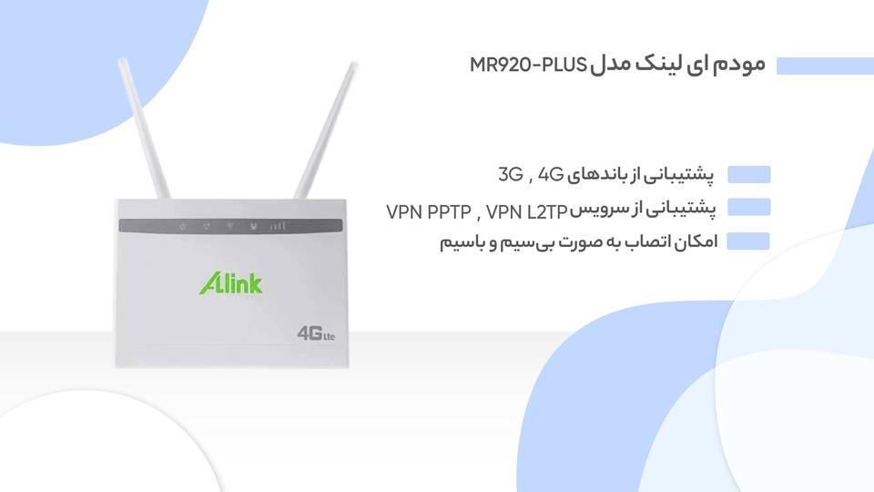 مودم 3G/4G ای لینک مدل MR920-PLUS - b3e916b7978692d05f14256de9e8f32f