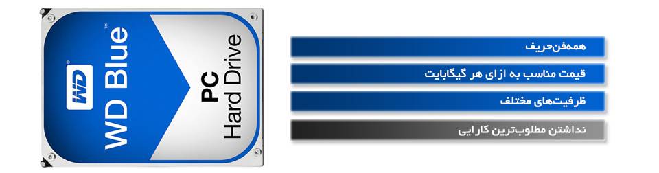 هارددیسک اینترنال وسترن دیجیتال مدل Blue WD40EZRZ ظرفیت 4 ترابایت - de049aa453b6daafcf55b806053d060f